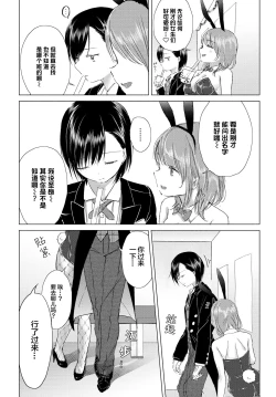 Page 6 of Watashi dake... Kimi ni dake... | 只有我…只对你…。