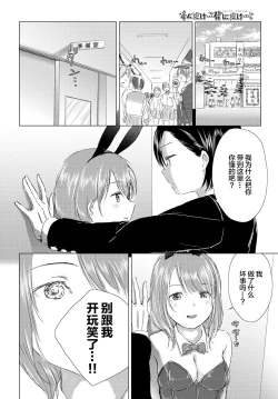 Page 7 of Watashi dake... Kimi ni dake... | 只有我…只对你…。