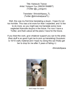 Page 27 of Kakezuki Trance