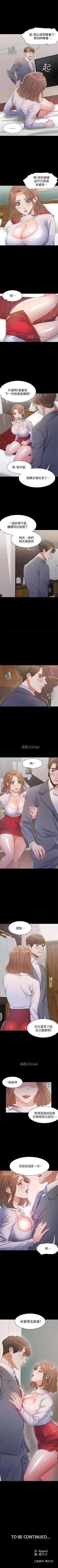 Page 105 of 【周五连载】渴望:爱火难耐（作者：Appeal&格子17） 第1~16话