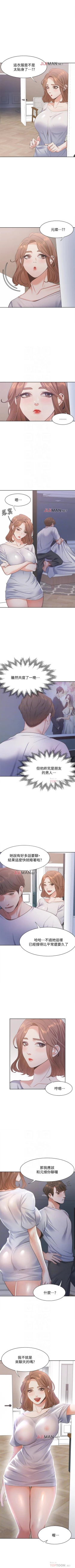 Page 117 of 【周五连载】渴望:爱火难耐（作者：Appeal&格子17） 第1~16话