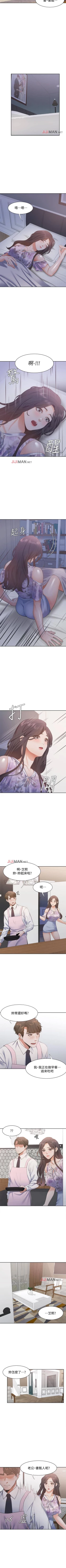 Page 129 of 【周五连载】渴望:爱火难耐（作者：Appeal&格子17） 第1~16话