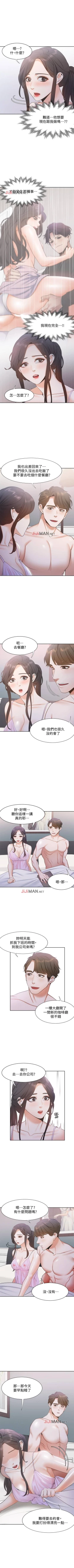 Page 62 of 【周五连载】渴望:爱火难耐（作者：Appeal&格子17） 第1~16话