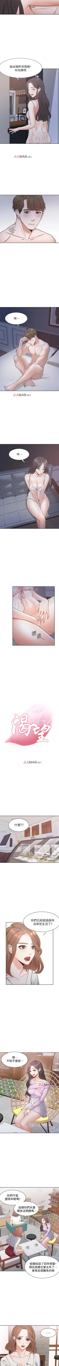 Page 6 of 【周五连载】渴望:爱火难耐（作者：Appeal&格子17） 第1~16话