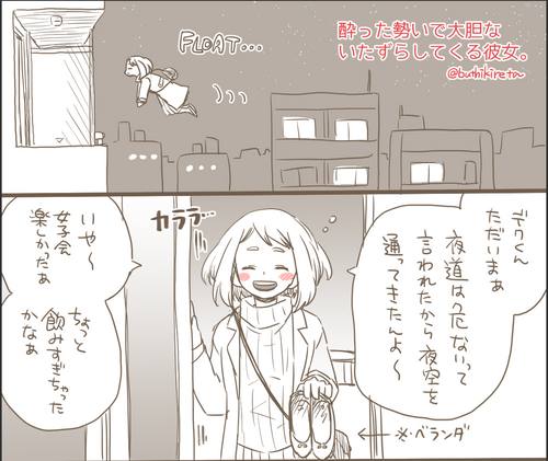 Download MINI COMIC URARAKA AND DEKU