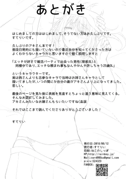 Page 25 of PROVISIONAL NAME Aki story