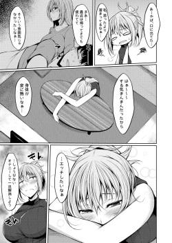 Page 4 of PROVISIONAL NAME Aki story