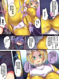 Page 11 of Seisou Sentai Brave Hearts