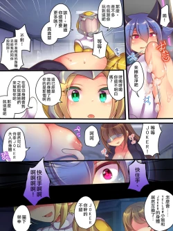 Page 15 of Seisou Sentai Brave Hearts