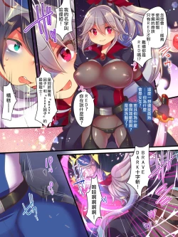 Page 29 of Seisou Sentai Brave Hearts