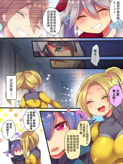 Page 37 of Seisou Sentai Brave Hearts