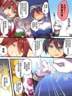 Page 4 of Seisou Sentai Brave Hearts