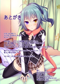 Page 61 of Kousai Ishoku Soushuuhen