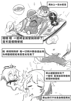 Page 5 of 派蒙美食