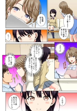 Page 10 of Watashi no Ana ni Irecha Dame1-2