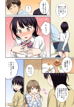 Page 31 of Watashi no Ana ni Irecha Dame1-2