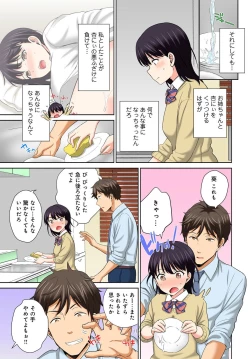 Page 32 of Watashi no Ana ni Irecha Dame1-2