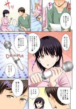 Page 34 of Watashi no Ana ni Irecha Dame1-2