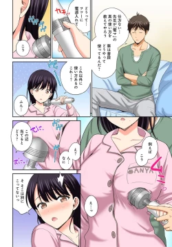 Page 35 of Watashi no Ana ni Irecha Dame1-2