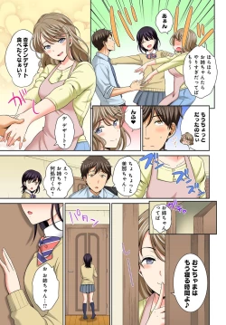 Page 50 of Watashi no Ana ni Irecha Dame1-2