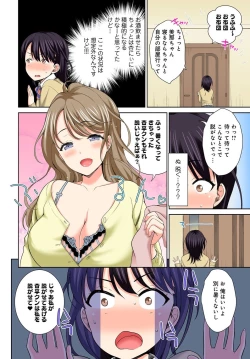 Page 51 of Watashi no Ana ni Irecha Dame1-2