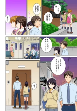 Page 6 of Watashi no Ana ni Irecha Dame1-2