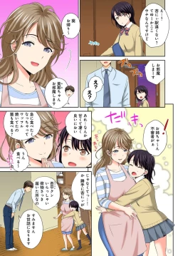 Page 7 of Watashi no Ana ni Irecha Dame1-2