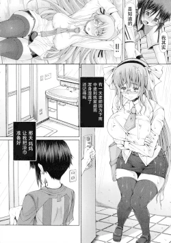 Page 20 of Futasekujosyou