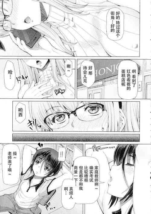 Download Futasekujosyou