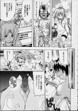 Page 103 of Morasikko PARK