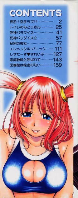 Page 2 of Morasikko PARK