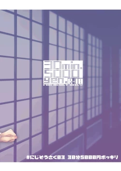 Page 24 of Shizu Rin to.