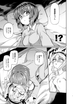 Page 7 of Chinpo Yakuza Miporin 6 Boko Mazo Seizou Hen