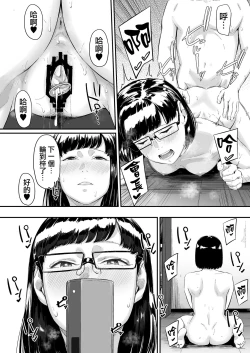 Page 28 of Okinagusa Kuru Saki