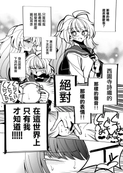 Page 28 of Shizuku to Shiori