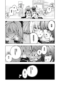 Page 46 of Shizuku to Shiori
