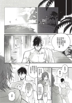 Page 104 of Renai Fuyuki Todoki | 马虎的恋爱 完结