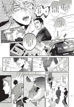 Page 119 of Renai Fuyuki Todoki | 马虎的恋爱 完结