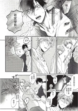 Page 120 of Renai Fuyuki Todoki | 马虎的恋爱 完结