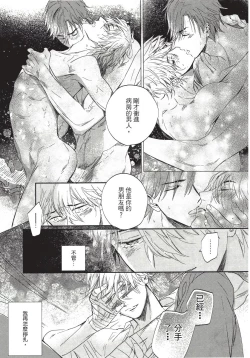 Page 125 of Renai Fuyuki Todoki | 马虎的恋爱 完结