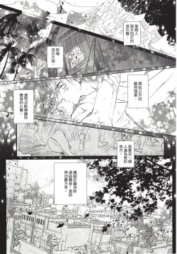 Page 127 of Renai Fuyuki Todoki | 马虎的恋爱 完结