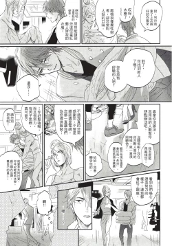 Page 131 of Renai Fuyuki Todoki | 马虎的恋爱 完结