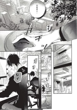 Page 133 of Renai Fuyuki Todoki | 马虎的恋爱 完结