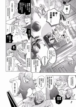 Page 14 of Renai Fuyuki Todoki | 马虎的恋爱 完结