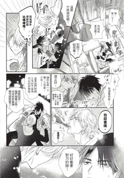 Page 150 of Renai Fuyuki Todoki | 马虎的恋爱 完结