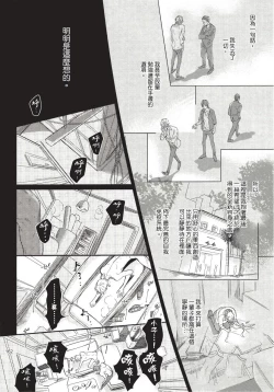 Page 166 of Renai Fuyuki Todoki | 马虎的恋爱 完结