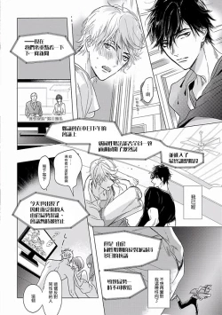 Page 16 of Renai Fuyuki Todoki | 马虎的恋爱 完结