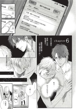 Page 173 of Renai Fuyuki Todoki | 马虎的恋爱 完结