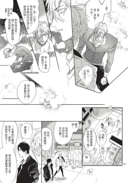 Page 183 of Renai Fuyuki Todoki | 马虎的恋爱 完结