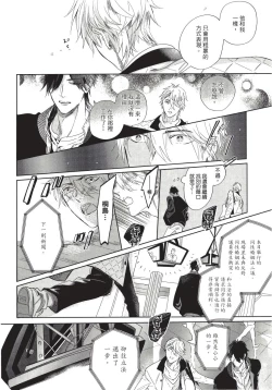 Page 184 of Renai Fuyuki Todoki | 马虎的恋爱 完结